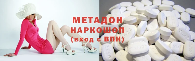 Метадон methadone  Балахна 